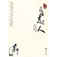 大师难忘的人-肖像