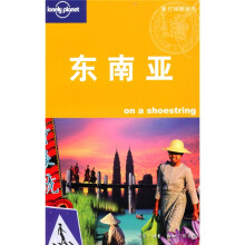 Lonely Planet旅行指南系列：东南亚