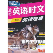 快捷英语：活页英语时文阅读理解（8年级）