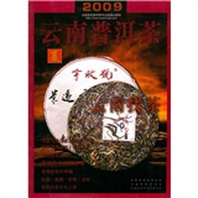 2009云南普洱茶：夏