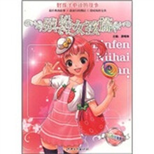 好孩子必读的故事：缤纷女孩篇