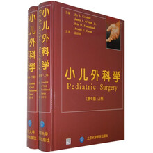 小儿外科学(套装上下卷)