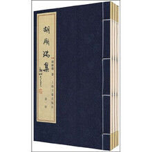 胡国瑞集