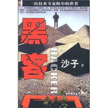 黑客