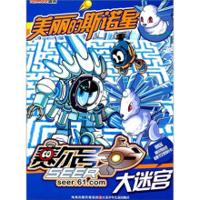 赛尔号大迷宫：美丽的斯诺星