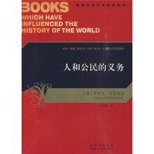 人和公民的义务