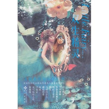 双生精灵