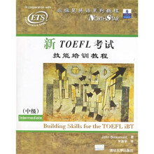 北极星英语系列教程：新TOEFL考试技能培训教程（中级）（附光盘）