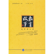 教育故事：大手牵小手