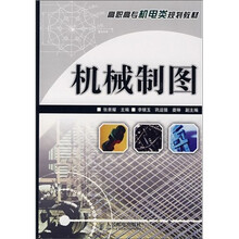 机械制图