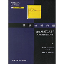 反馈控制问题:使用MATLAB及其控制系统工具箱