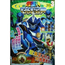 超星神对战宝典3