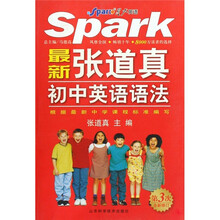 最新张道真初中英语语法(第3次全新修订)