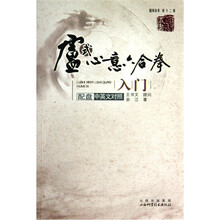 卢式心意六合拳