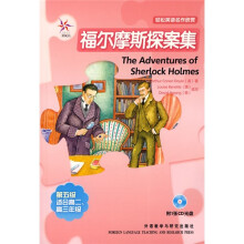 轻松英语名作欣赏:福尔摩斯探案集(附光盘)