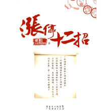 涨停十二招