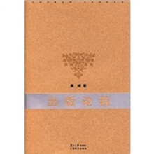 出版论稿
