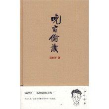 晚窗偷读
