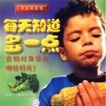 每天知道多一点：食物对身体哪些好处？
