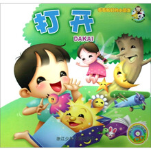 打开(附光盘)/看看我们的小朋友
