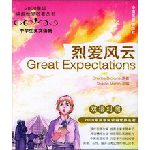 烈爱风云（双语对照）