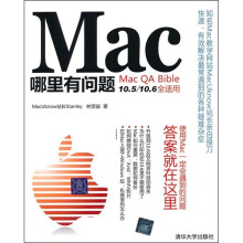 Mac哪里有问题