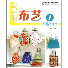 手工坊格调布艺馆系列：清雅格调布艺1