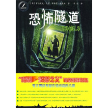 隧道系列1:恐怖隧道