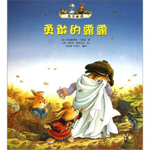 兔子帕西：勇敢的露露