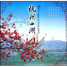 杭州西湖(中英)