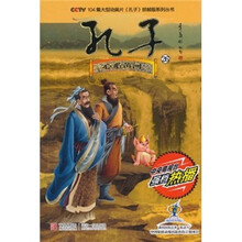 孔子26:心系黄河