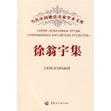 徐翁宇集
