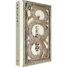 中国古代石窗