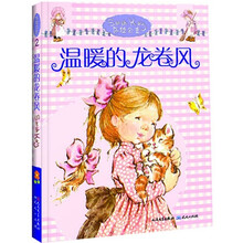 莎拉公主：温暖的龙卷风