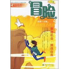 冒险