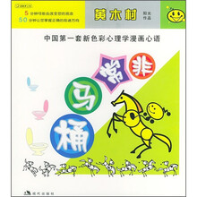 漫画梦工场·黄木村阳光作品:非常马桶