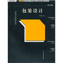 包装设计