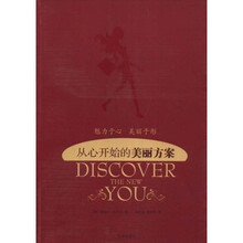从心开始的美丽方案
