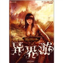 张三丰异界游（第5部）：诸神大战