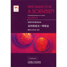 当科研成为一种职业