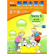 新概念英语练习册（青少版）（入门级B）