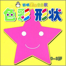 色彩形状