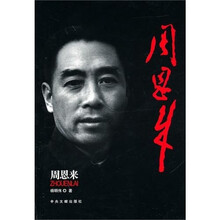 周恩来