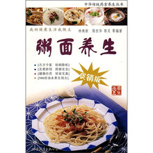 粥面养生（促销版）