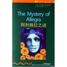 书虫·牛津英汉双语读物:阿利格拉之谜