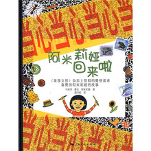 阿米莉娅回来啦