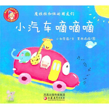 小汽车嘀嘀嘀