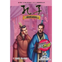 孔子24:滞留卫国