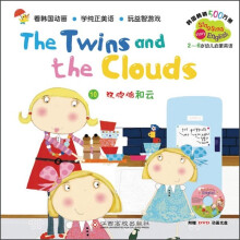 双胞胎和云（2-6岁幼儿启蒙英语）（附光盘）