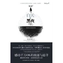 白天&黑夜